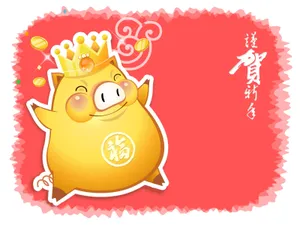 猪年主题 第一辑_9