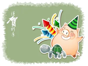 猪年主题 第一辑_10