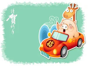 猪年主题 第一辑_14