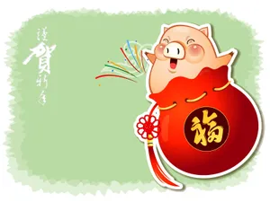 猪年主题 第一辑_17