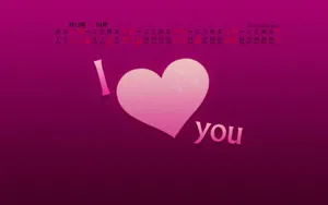 2012年3月日历壁纸_18