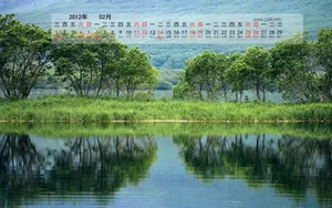 2012年2月日历壁纸_8
