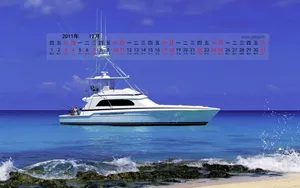 2011年12月日历壁纸_8