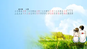 2011年11月日历壁纸
