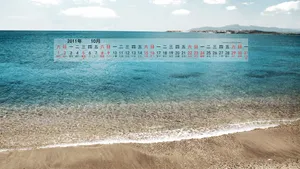 2011年10月日历壁纸_11