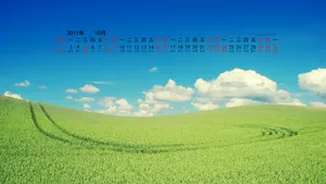 2011年10月日历壁纸_12