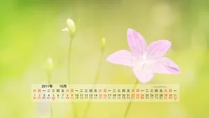 2011年10月日历壁纸_15