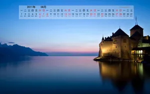 2011年8月日历壁纸_14