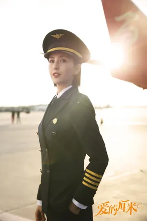 佟丽娅《爱的厘米》机长制服造型图片_4