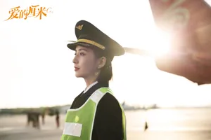 佟丽娅《爱的厘米》机长制服造型图片_5