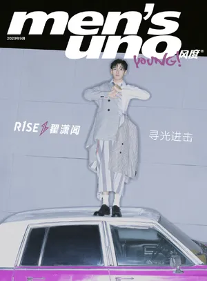 翟潇闻月夜光影大片帅气写真_1