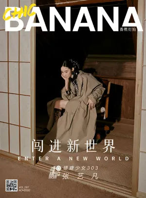 硬糖少女张艺凡复古氛围感大片写真图片_8