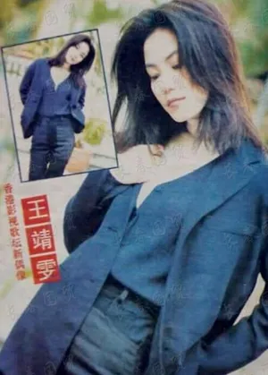 王菲青涩旧照清丽高冷写真图片_2