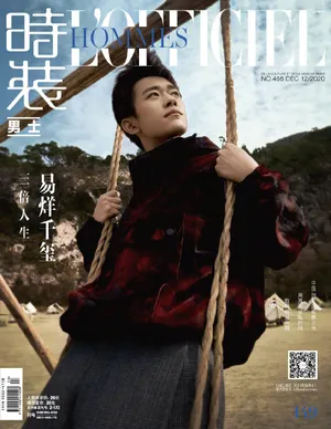 易烊千玺秋千杂志封面写真图片_2