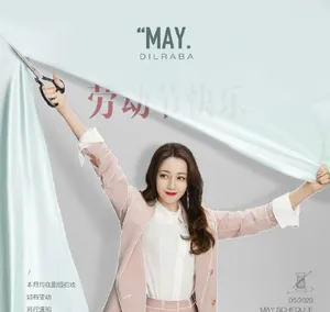 迪丽热巴2020年行程剧组图片
