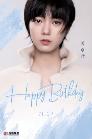 姜卓君时尚性感生日写真图片_4