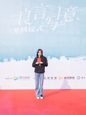 程潇新剧《良言写意》开机照图片_8