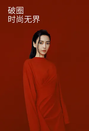 杨颖angelababy时尚性感写真大片