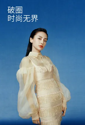 杨颖angelababy时尚性感写真大片_4