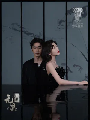 毛晓彤杨玏合体江湖无惧写真图片