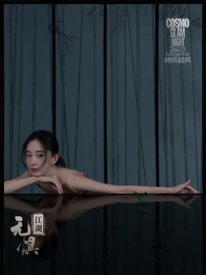 朱颜曼滋竹影意境江湖无惧写真图片_2