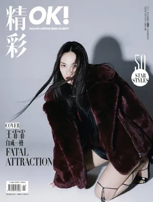 王霏霏超A视觉冲击大片写真图片_6