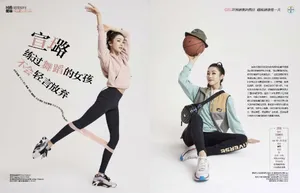 宣璐运动风时尚内页大片写真图片_3