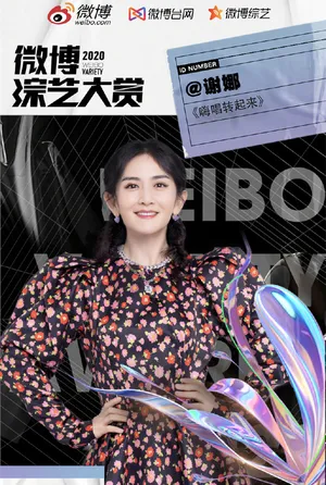 性感美女谢娜个性纱裙写真