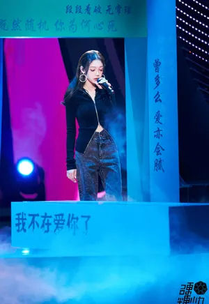 希林娜依高《我们的歌》剧照图片_6