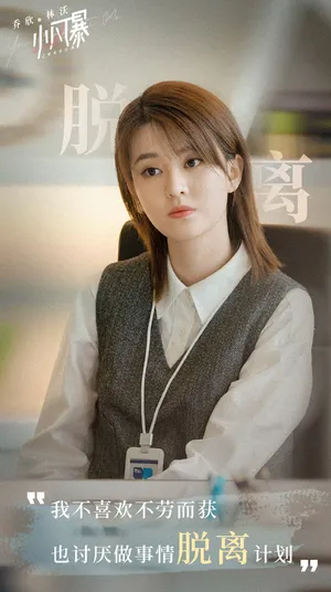 性感美女明星乔欣林沃金句图片