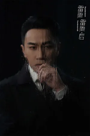 刘恺威静默大片写真图片