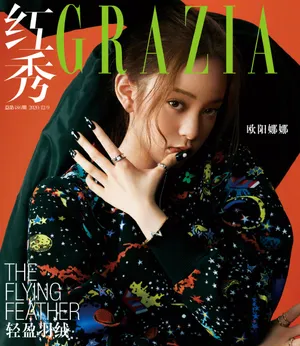欧阳娜娜性感另类红秀杂志写真大片_6