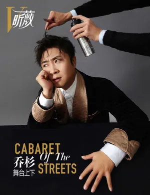 乔杉俏皮喜感内页大片写真图片_8