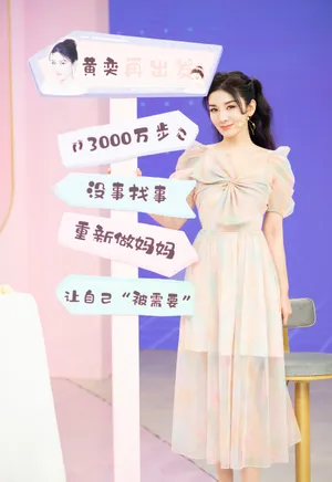 黄奕蝴蝶结彩裙性感写真图片