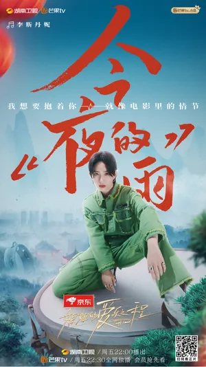 李斯丹妮《姐姐的爱乐之程》第四期剧照图片_5