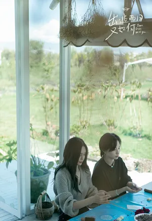李斯丹妮《出逃两日又如何》剧照图片_5