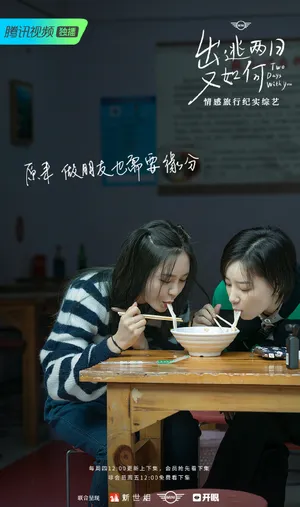 李斯丹妮《出逃两日又如何》剧照图片_8