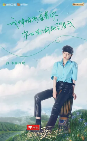 李斯丹妮《姐姐的爱乐之程》第六期剧照图片_4