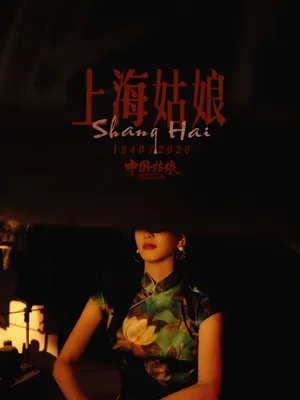江疏影性感时尚写真_6