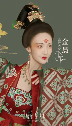 金晨唐朝仕女造型代言大片写真图片_6