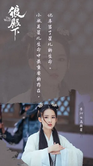 李沁《狼殿下》台词剧照图片_1