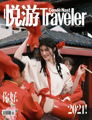 何穗悠闲烟火气2021开年刊写真图片_12