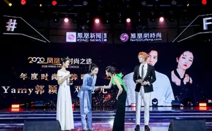 Yamy郭颖2020凤凰时尚之选图片_5