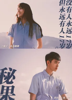 欧阳娜娜和陈飞宇写真_7