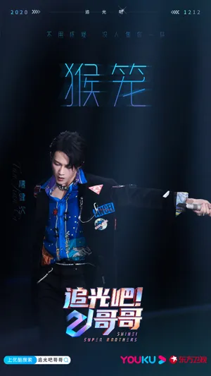 檀健次丝绒绣标西装帅气写真图片_6