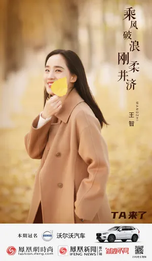 王智优雅曼妙写真花絮图片_8