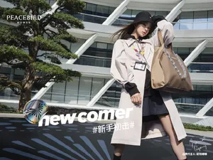 欧阳娜娜元气时尚品牌代言海报图片_4