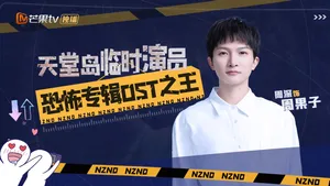 周深NZND演唱会西装帅气现场照图片_3