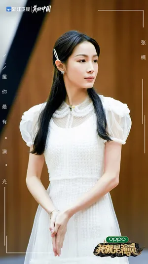 张楠《我就是演员3》图片