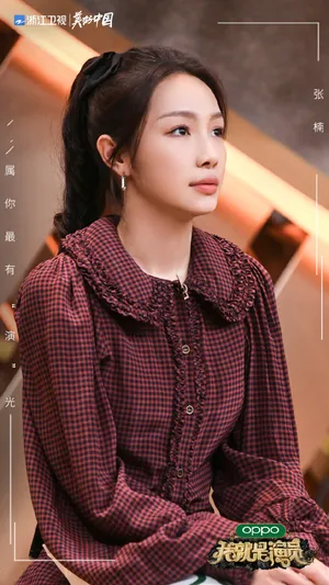张楠《我就是演员3》图片_4